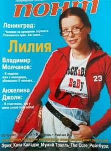 Понт 03 2001