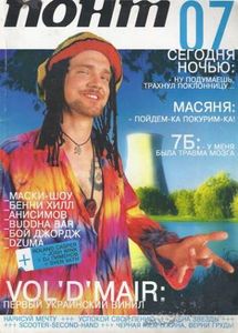 Понт 07 2002