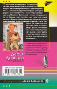Родословная до седьмого полена