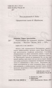 Родословная до седьмого полена