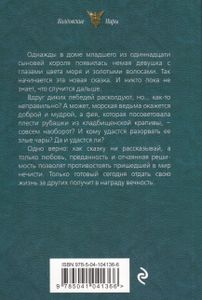 Одиннадцать дней вечности