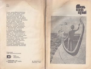 День Сірої Хвилі