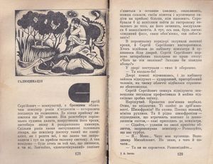 Темпонавти