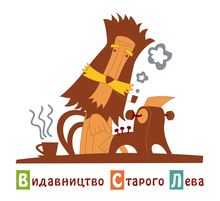 Видавництво Старого Лева
