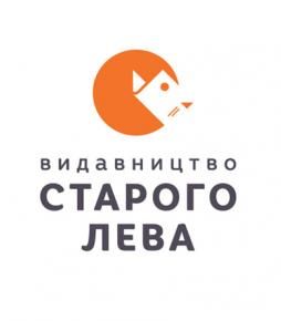 Видавництво Старого Лева