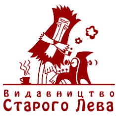 Видавництво Старого Лева