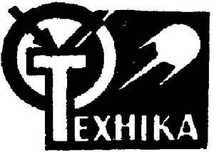 Технiка