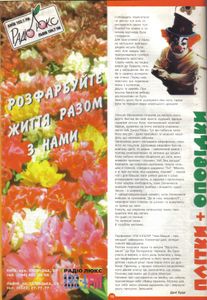 Галаs 2'96