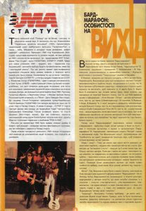 Галаs 2'96