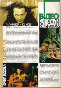 Галаs 2'96