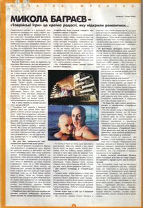 Галаs 2'96