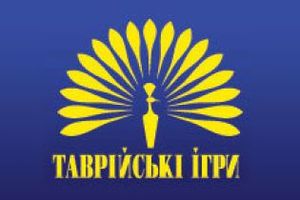Таврійські Ігри