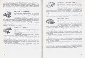 500 Видов Домашнего Печенья. Из Венгерской Кухни