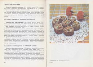 500 Видов Домашнего Печенья. Из Венгерской Кухни