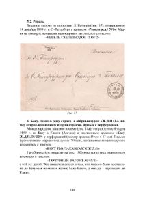 Коллекционер (2017/№ 52)