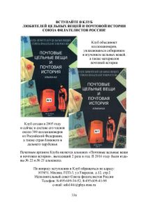Коллекционер (2017/№ 52)