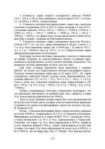 Коллекционер (2017/№ 52)