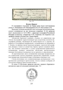 Коллекционер (2017/№ 52)