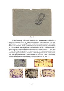 Коллекционер (2017/№ 52)