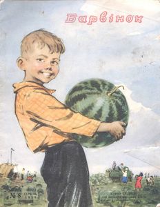 Барвінок № 8  серпень 1959