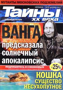 Тайны XX Века Украина №52 декабрь 2011