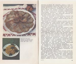 Овочі І Фрукти В Нашому Харчуванні