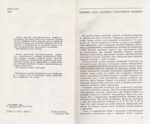 Овочі І Фрукти В Нашому Харчуванні