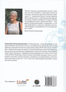 Стань Инженером