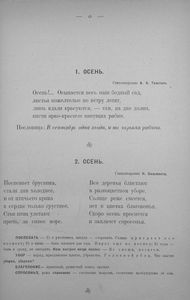 Живое слово