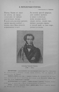 Живое слово