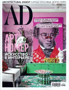 Architectural Digest Russia (2019/11)