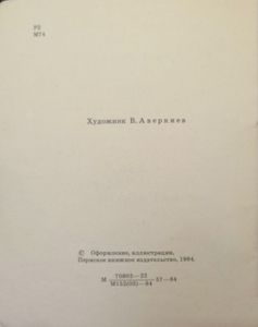 Сказка о громком барабане