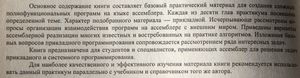 Assembler: практикум