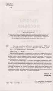 Льготы, пособия, субсидии, компенсации в 2020 году