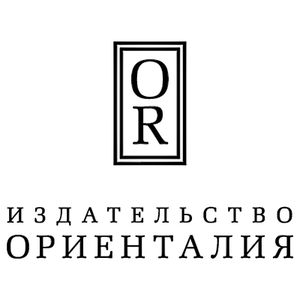 Ориенталия