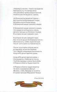 Надежда Счастья. Пусть Всегда Будет Солнце. Книга 4