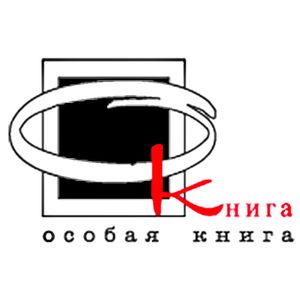 Особая Книга