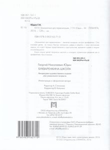 Заниматика Для Первоклашек