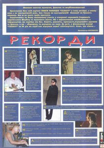 Галаs 3'96