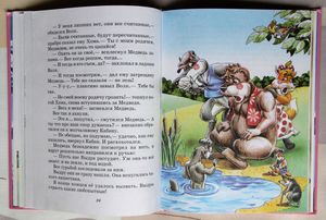 Счастливая звезда Хомы и Суслика