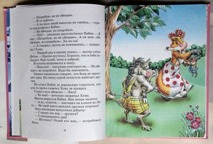 Счастливая звезда Хомы и Суслика
