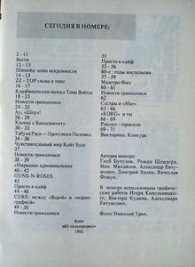 Панорама 7 - Рококо