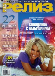 Релиз.UA #3 (32)