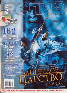 Релиз.UA #6 (35)