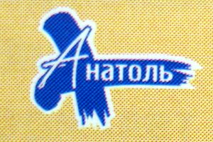 Анатоль+
