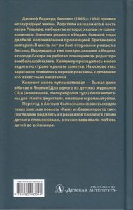 Сказки. Just So Stories. На Русском И Английском Языках