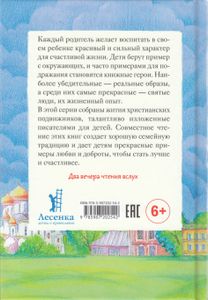 Житие блаженной Матроны Московской в пересказе для детей