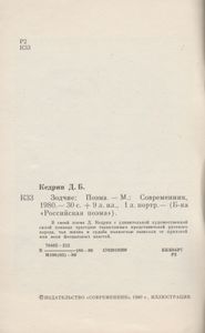 Зодчие