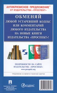Основы Законодательства Российской Федерации О Нотариате № 4462-1