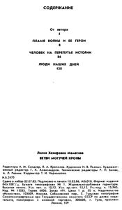 Ветви Могучей Кроны